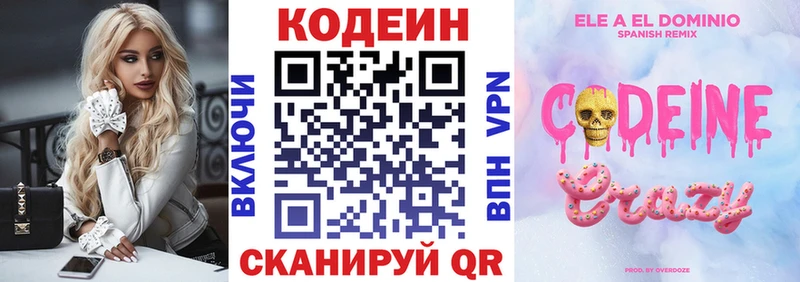 Codein Purple Drank  Купить где  Куровское 