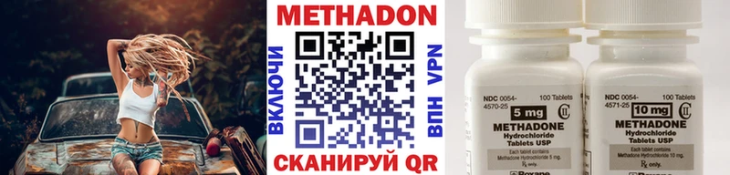 Метадон VHQ Купить закладки Куровское